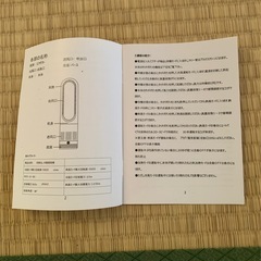 冷暖扇風機　スリムタワーファン　hot+cool　の画像