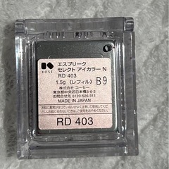 交渉中です！KOSEエスプリークアイシャドウRD403の画像