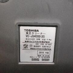 0829-034 東芝 掃除機の画像