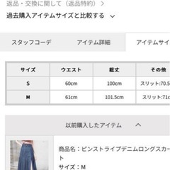 EVRIS. ロングスリット入りスカートの画像