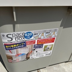 スペースボックスの画像