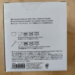 新品未開封ショコラフォンデュセットの画像