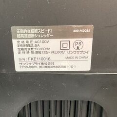 SANWA SUPPLY サンワサプライ クロスカットシュレッダー 400-PSD055 動作確認済の画像