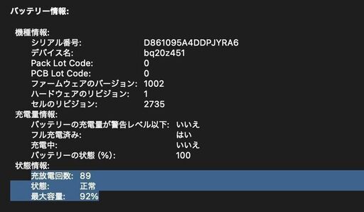 MacBook Air（M1,2020）256GB/16GB〈MGN63J/A〉⑤