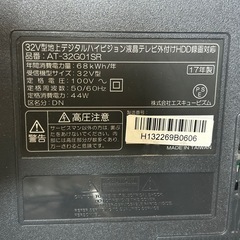 32V型 LEDバックライト搭載 地上デジタルハイビジョン液晶テレビAT-32G01SR 17年製の画像