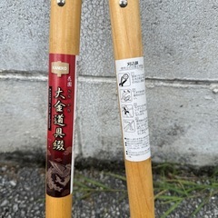 竹熊手＋枝切りハサミの画像