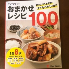 shop Japan クッキングプロの画像