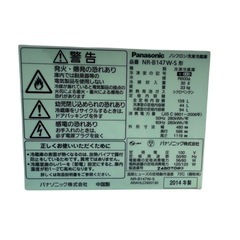 【ジ0829-25】傷等ありの為お安く致します‼️Panasonic ノンフロン冷凍冷蔵庫　NR-B147W-S形　2014年製の画像