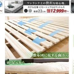 【未使用】　すのこベッドの画像