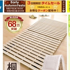 【未使用】　すのこベッドの画像