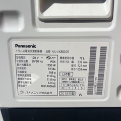 Panasonic NA-VX8800R 2018年製 ドラム式洗濯機 右開き 家電 パナソニックの画像