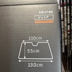 サンシェード　箱付き　吸盤付きの画像
