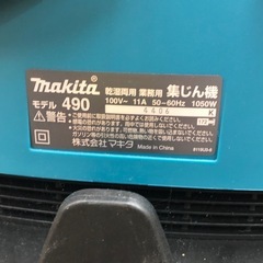 【店頭お渡し限定】（25-8-13）マキタ　集じん機　490　の画像