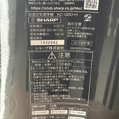早い方優先　ＳＨＡＲＰ　加湿空気清浄機　空気清浄　グレー　２０１８年製　高濃度プラズマクラスター　ニオイ・湿度センサー　スピード循環気流　シャープ　ＫＣ－Ｇ５０－Ｈの画像