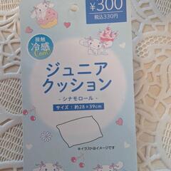 【サンリオ】ジュニアクッション 接触冷感 6個セットの画像