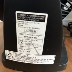 19cmサーキュレーター　扇風機　卓上ファン　JSTN-19CF-BKの画像