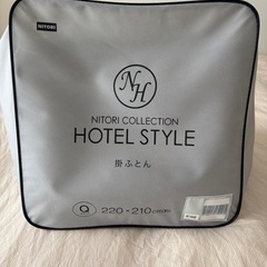【先約済】NITORI  HOTEL STYLE 掛け布団 の画像