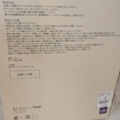 【サンリオ】ハローキティ リードディフューザーの画像