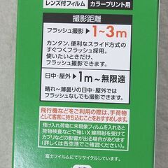 ☆写ルンです 27枚撮 2027-03期限【未開封】の画像