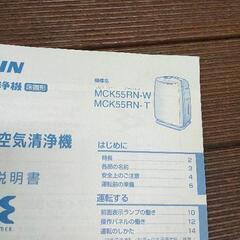 0829-040 空気清浄機 DAIKINの画像