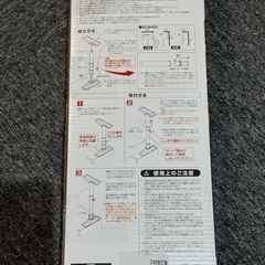⚠️急募  家具の転倒防止 新品未使用品の画像