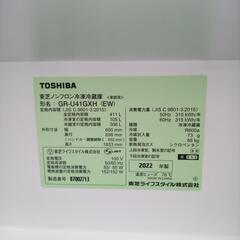 リユースのサカイ太田店★ジモティ割あり★ TOSHIBA 冷蔵庫 411L 22年製 ／クリーニング済み OJ10763の画像