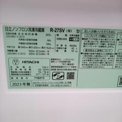 リユースのサカイ太田店★ジモティ割あり★ HITACHI 冷蔵庫 265L 23年製 ／クリーニング済み OJ10764の画像
