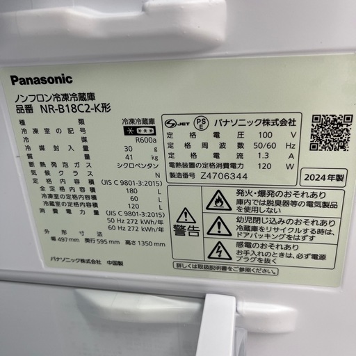 Panasonic パナソニック ノンフロン冷凍冷蔵庫 NR-B18C2-K 定格内容積180L マットブラック 冷蔵庫 2ドア