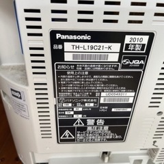 液晶テレビ19型の画像