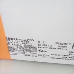リユースのサカイ太田店★ジモティ割あり★ MITSUBISHI ルームエアコン SRK4024T2-W 4.0kw 24年製 室内機分解洗浄済み OJ10766の画像