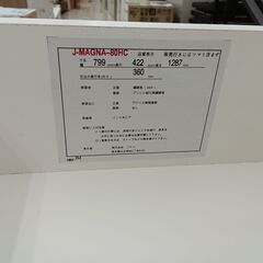 ★リユースのサカイ日立店★HJ7569 NITORI チェスト ベージュ H128.5×D42×W80 クリーニング済み の画像