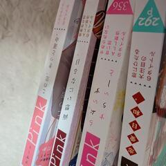 少女漫画冊子　デザートPINKの画像
