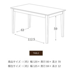 決まりました　平日お渡しは値引き　ダイニング４点セットの画像