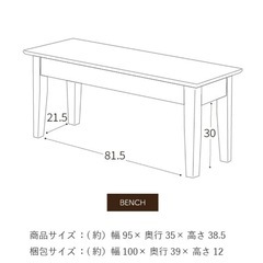 決まりました　平日お渡しは値引き　ダイニング４点セットの画像
