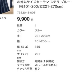 遮光1級　カーテン　ロングの画像