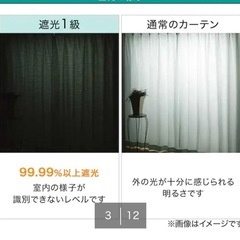 遮光1級　カーテン　ロングの画像