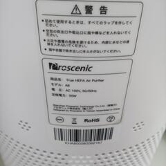 リユースのサカイ太田店★ジモティ割あり★ proscenic 空気清浄機   ／クリーニング済み OJ10768の画像
