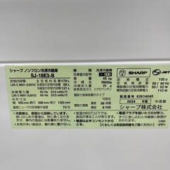 SHARP シャープ ノンフロン冷凍冷蔵庫 SJ-18E3-B 定格内容積179L ブラック 2ドア 冷蔵庫の画像