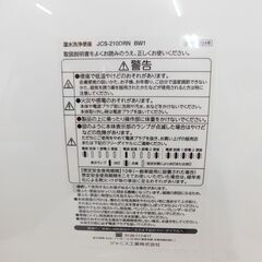 【JM730②】設置のみ 実用未使用 ジャニス工業 トイレセット 便器+タンク+温水便座セット JCS-210DRN BW1 SC8010-SGA BW1 SV2002-1EH BW1の画像