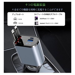 車　シガーソケット充電器の画像