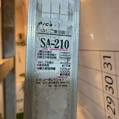 ハシゴ兼用脚立 の画像
