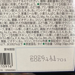 フィリックス　よくばりバラエティ24袋　成猫の画像