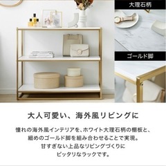 【引き取り日限定】棚、ゴールドフレームの画像