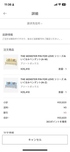 THE MONSTER PIN FOR LOVE ぬいぐるみペンダント