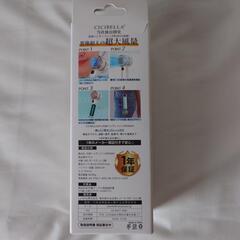 ハンディファン新品未開封の画像