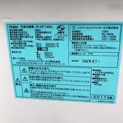 Haier 148L 冷凍冷蔵庫:2017年製【リサイクルフカツ岡崎倉庫店】250829KT-9の画像
