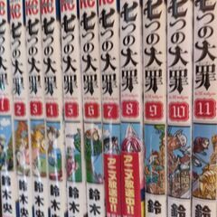 七つの大罪34冊の画像