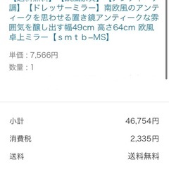 アンティーク調　ドレッサー　セットの画像