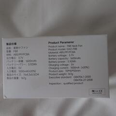 首掛けハンディファン　未開封新品　白の画像