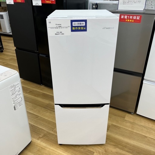 Hisens ハイセンス ノンフロン冷凍冷蔵庫 HR-D15C 定格内容積150L ホワイト 2ドア 冷蔵庫